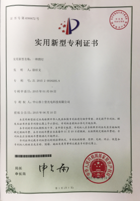 Certificate of patent Ⅵ Certificate of patent Ⅵ