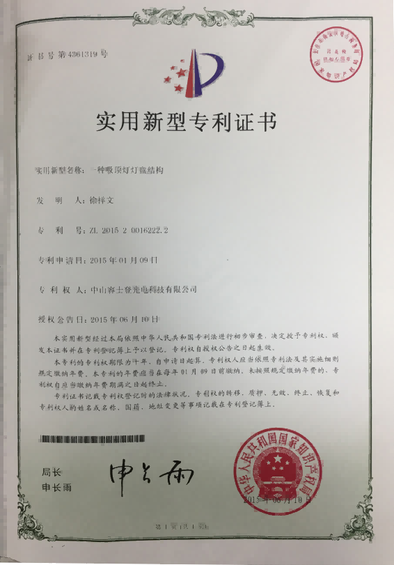 Certificate of patent I Certificate of patent I